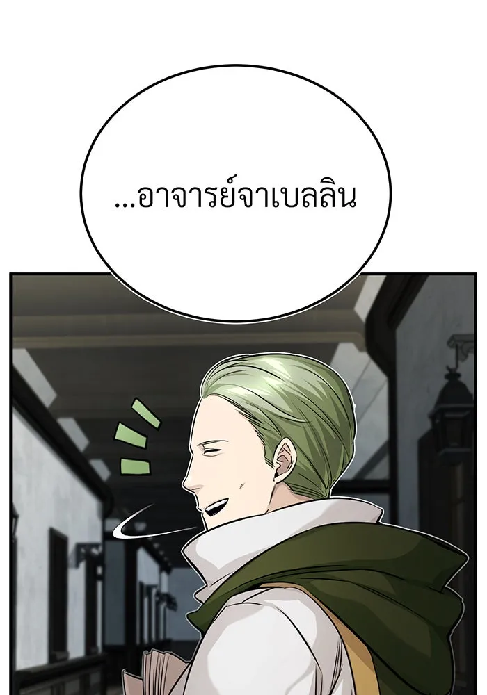 จอมเวทเกิดใหม่ในรอบ 66666 ปี ตอนที่ 82 รูปที่ 116