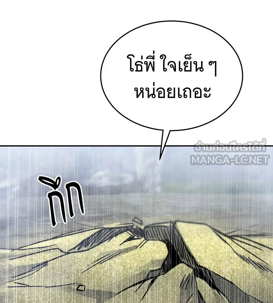 ถึกทนแทงก์แรงก์ C ตอนที่ 16 รูปที่ 120