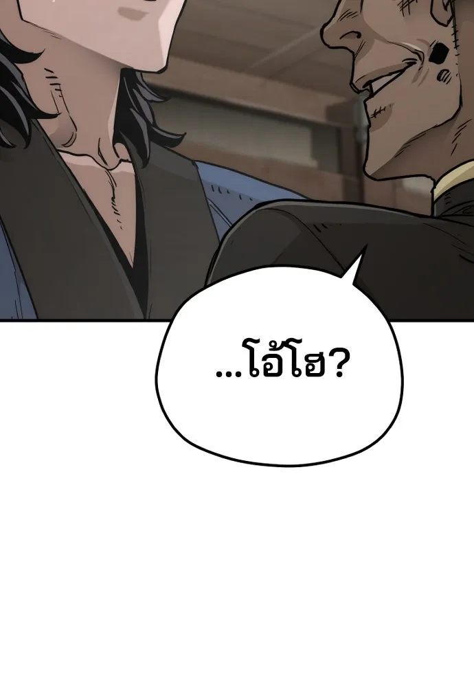 เส้นทางสู่เทพมาร ตอนที่ 76 รูปที่ 94