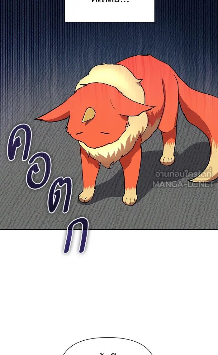 My S-Class Hunters ตอนที่ 45 การเดบิวต์ของหัวหน้าโรงหลอม (2 รูปที่ 45