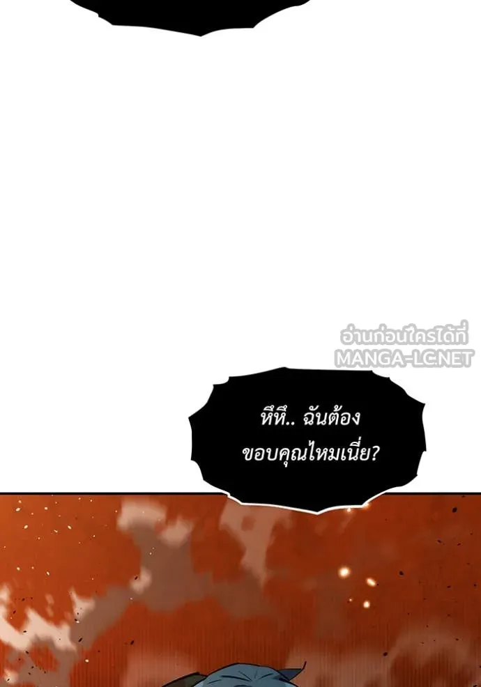 แยกร่าง ล่าอัตโนมัติ ตอนที่ 159 รูปที่ 4