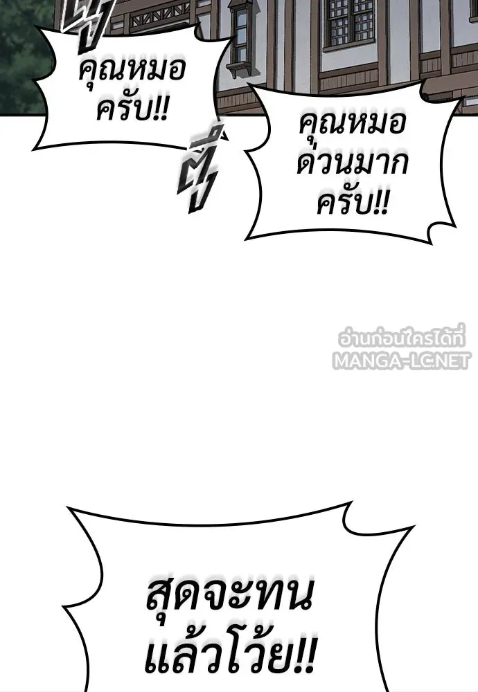 คลินิกสัตว์ต่างโลกของคิมโอจิน ตอนที่ 7 รูปที่ 117