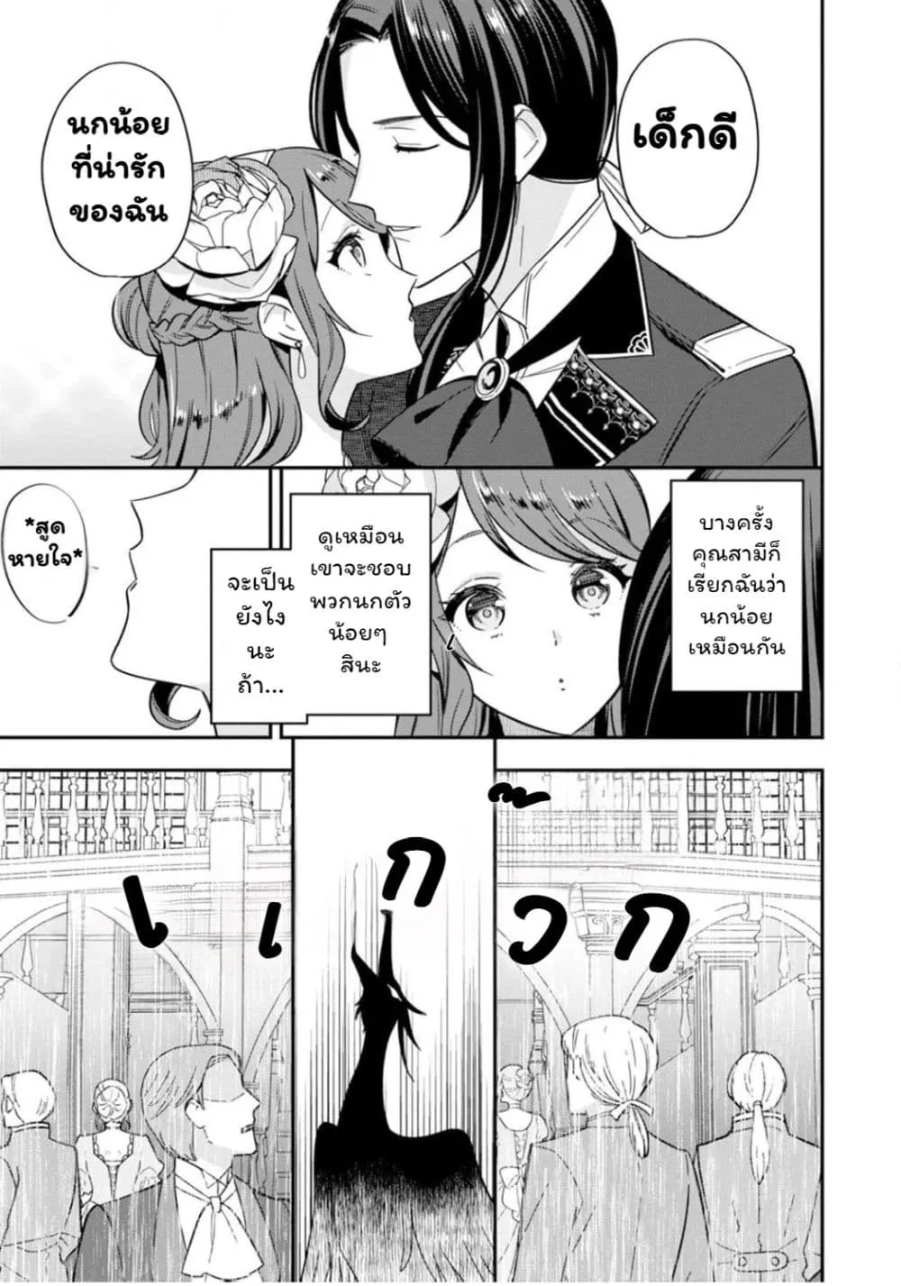 Manga-lc-com อ่านมังงะ อ่านการ์ตูน ออนไลน์ ฟรี Aisanai to Iwaremashite mo Moto Maou no Hakushaku Reijou wa  ตอนที่ 1 2 3 4 5 6 7 8 9 10 11 12 13 14 ฟรี ไม่มีโฆษณา Manga-lc - อ่าน มังงะ อ่าน การ์ตูน ออนไลน์ อ่านมังงะ ฟรี