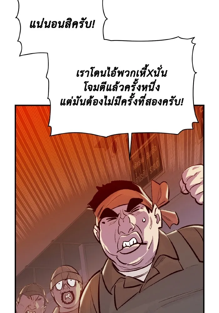 The Lone Necromancer ตอนที่ 84 รูปที่ 110