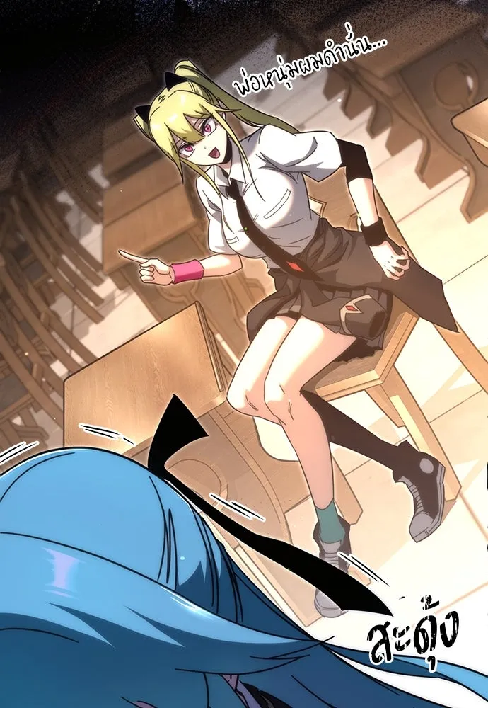 ชำแหละอะคาเดมีด้วยมีดแล่ปลา ตอนที่ 13 ไม่มีวันที่ลมจะสงบนิ่ง (1) รูปที่ 88