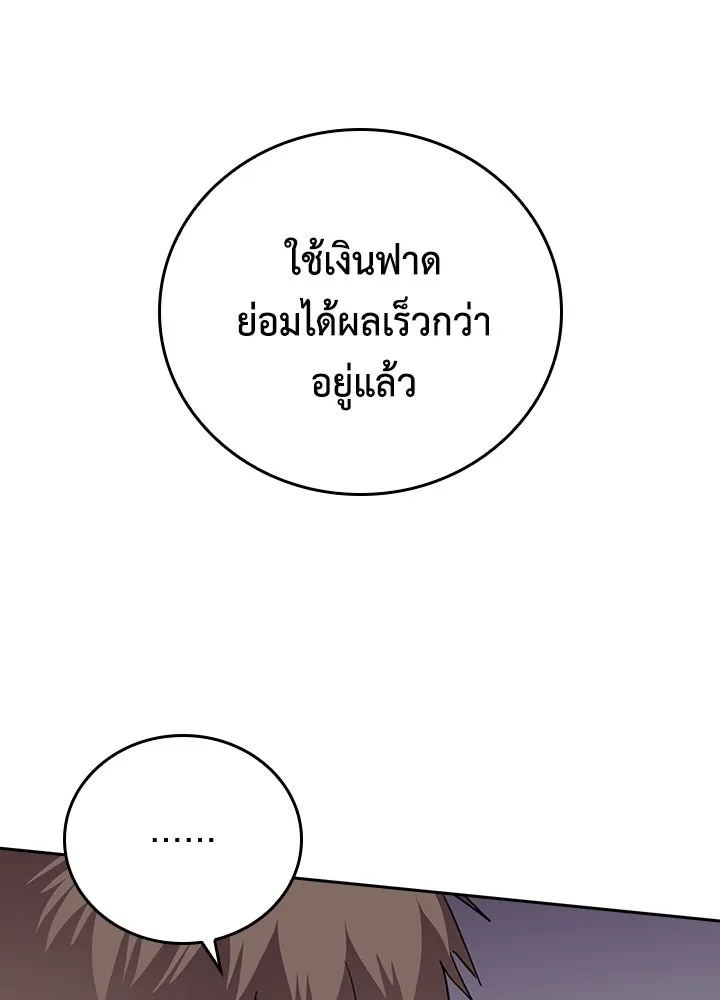 นักเลงกระจอกย้อนเวลามาทวงแค้น ตอนที่ 68 รูปที่ 35