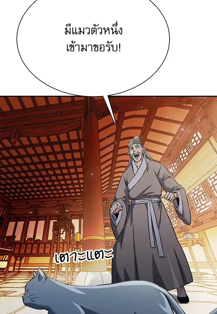 ดรูอิดแห่งสถานีโซล ตอนที่ 114 รูปที่ 149