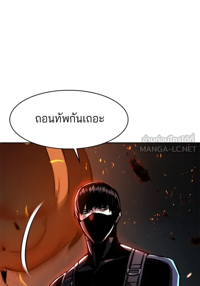 พี่ชายสายบอดี้การ์ด ตอนที่ 228 รูปที่ 33