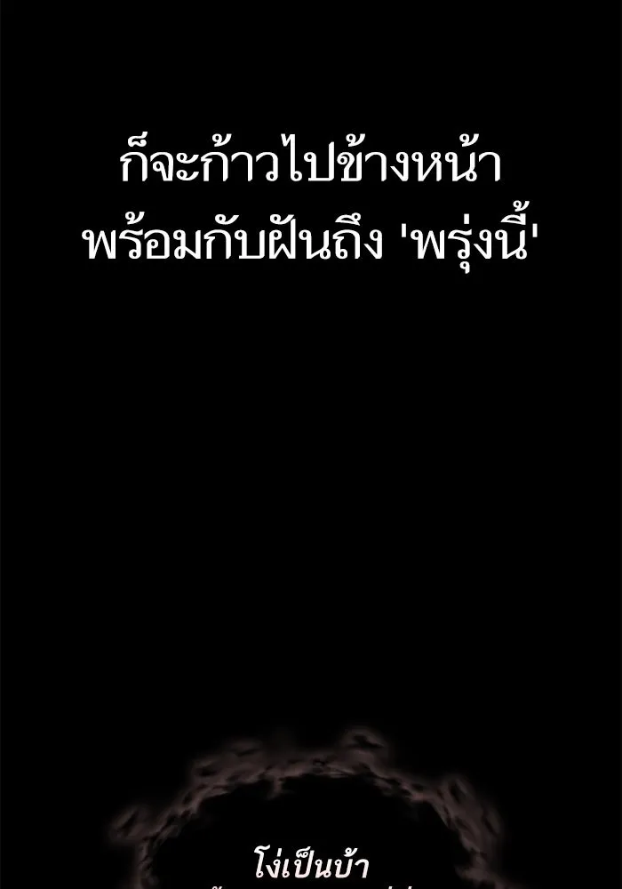 หลังวันสิ้นโลก ตอนที่ 139 รูปที่ 44
