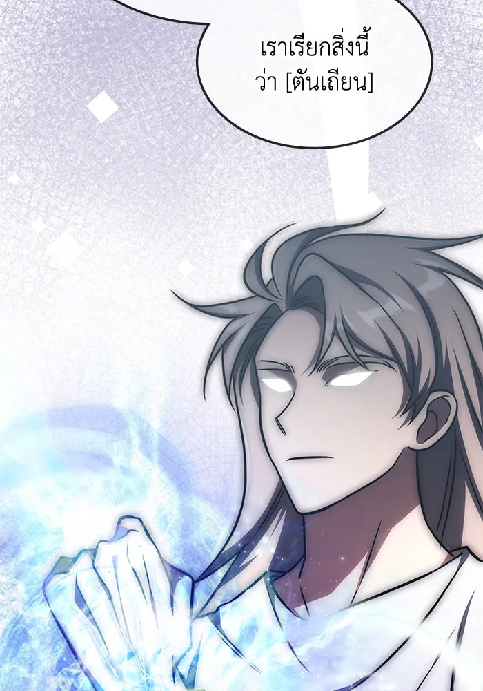 ฮีลเลอร์ตัวพ่อขอฟาดเรียบ ตอนที่ 17 รูปที่ 16