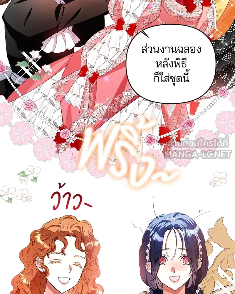 คนรักตายกลายเป็นทรราช ตอนที่ 24 รูปที่ 27