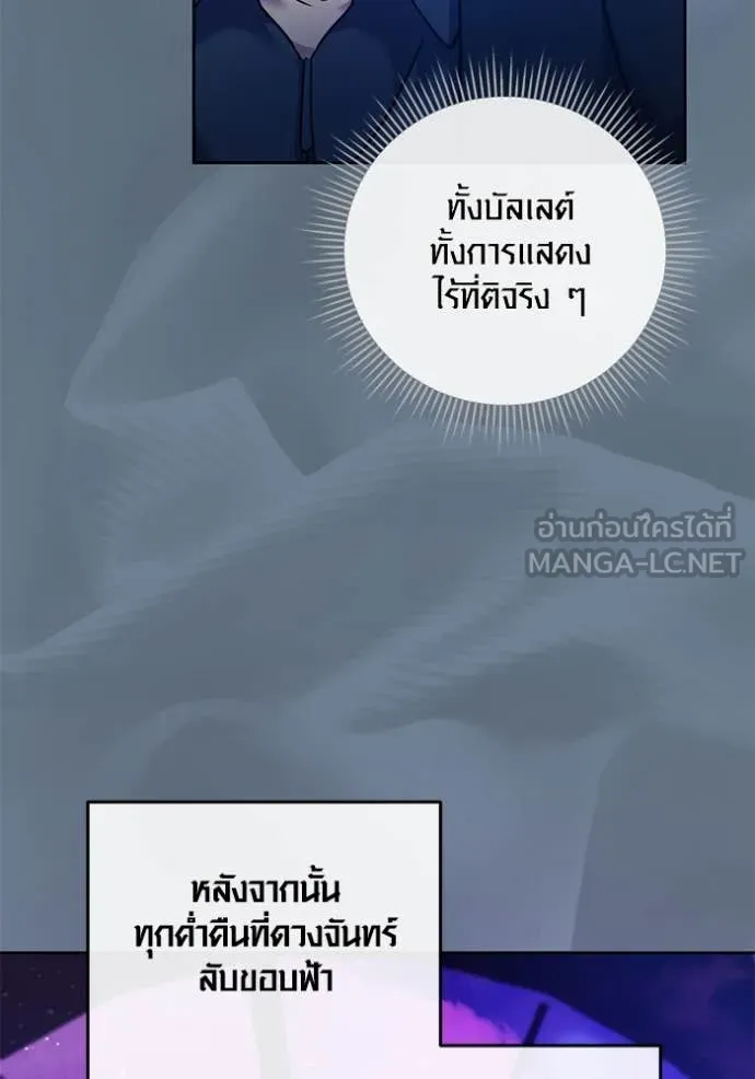 ออร่าดาราอัจฉริยะ ตอนที่ 52 รูปที่ 82