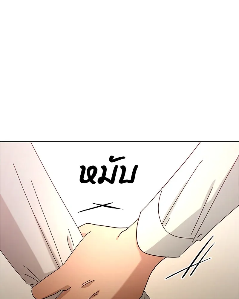 Pyramid Game เกมพีระมิด ตอนที่ 35 รูปที่ 95