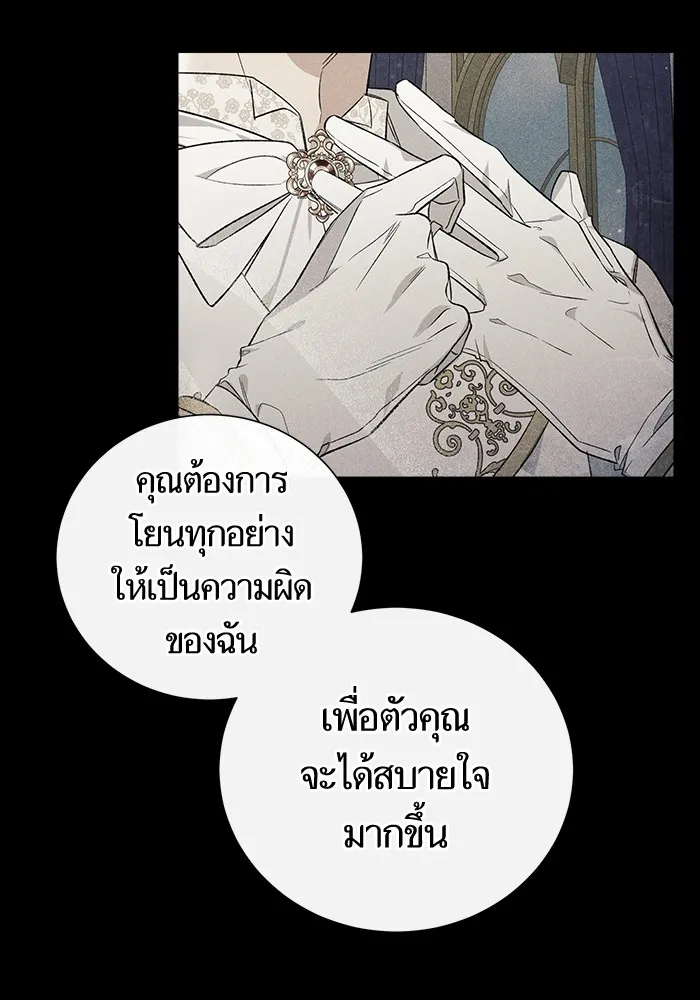 นึกว่าเป็นอิเซไคธรรมดา ตอนที่ 11 รูปที่ 101