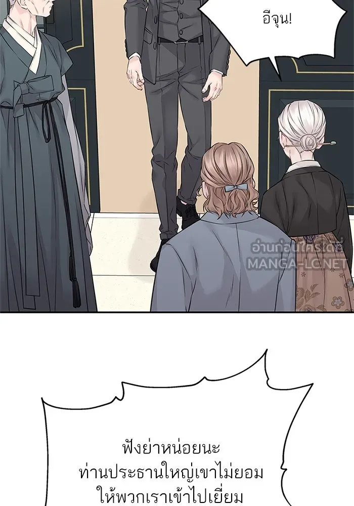 สลับรัก สลับชะตา ตอนที่ 74 รูปที่ 18