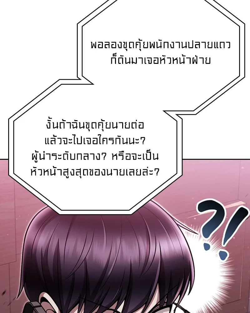 Clever Cleaning Life Of The Returned Genius Hunter ส_ดยอดฮ_นเตอร_สายคล_น ตอนที่ ตอนที่ 84 รูปที่ 22