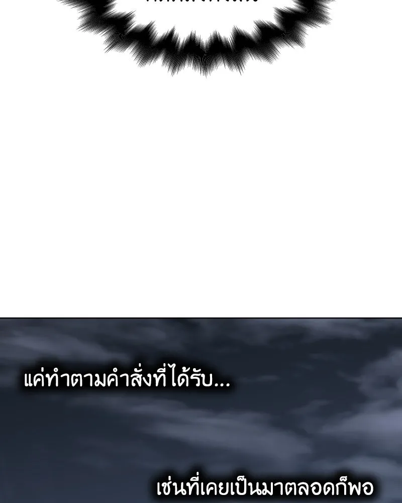 เกิดอีกทีเป็นว่าที่ประมุขลัทธิมาร ตอนที่ 103 รูปที่ 176