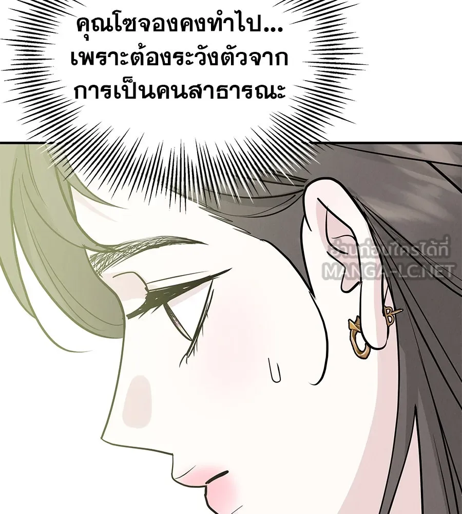 รักหลอกหยอกแฟนเก่า ตอนที่ 45 รูปที่ 36