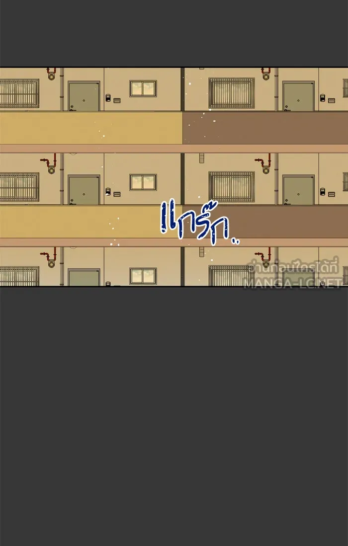 ฉันมันร้าย หรือเพราะโลกไม่น่ารัก ตอนที่ 85 รูปที่ 3