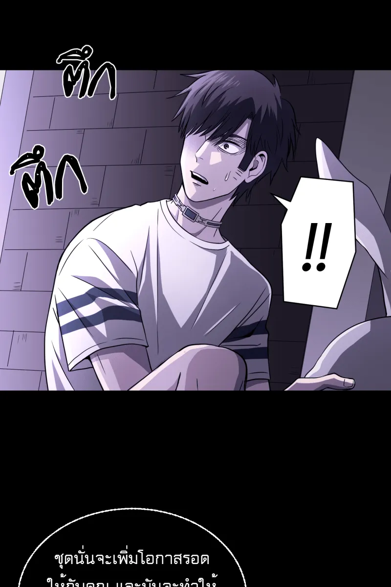 Hunter Game ตอนที่ 55  เหยื่อของเราคือกระต่าย รูปที่ 7