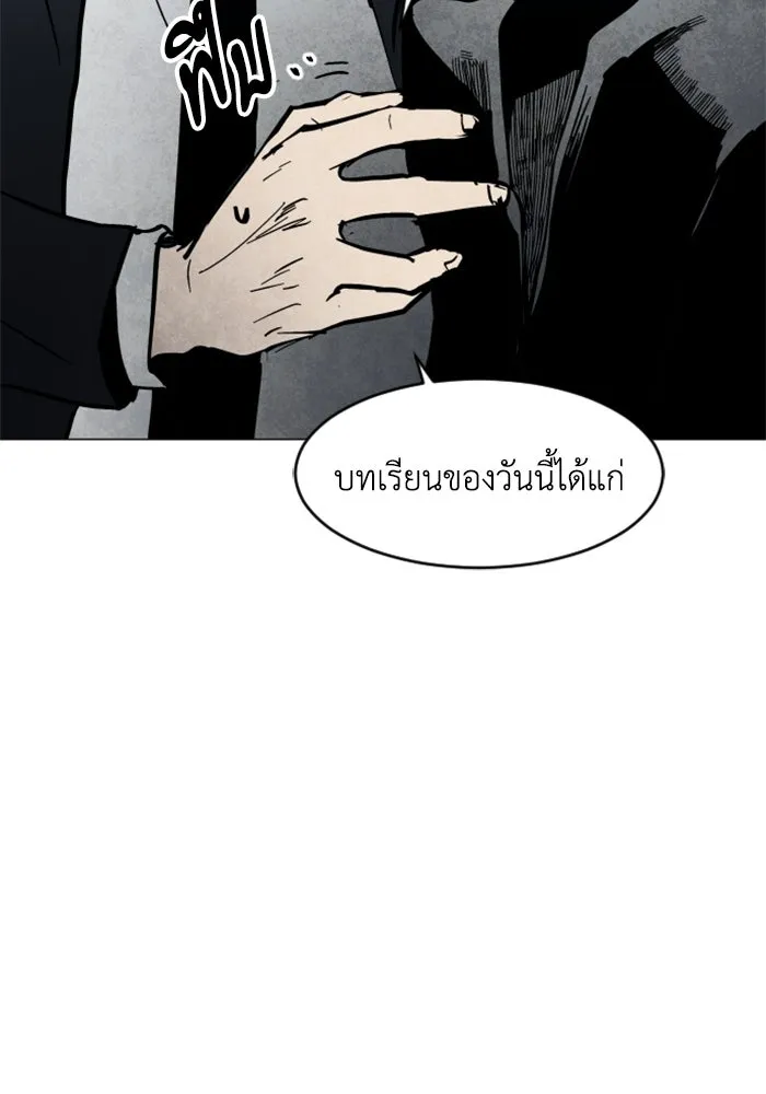 FOG LAND ตอนที่ บทนำ รูปที่ 122