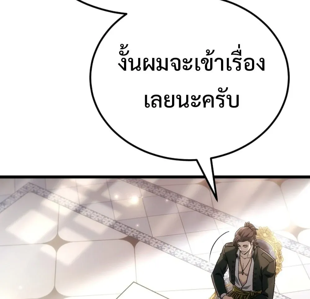 The Genius Blacksmith_s Game เกมเปล_ยนโลกของช_างต_เหล_กในตำนาน ตอนที่ ตอนที่ 45 รูปที่ 38