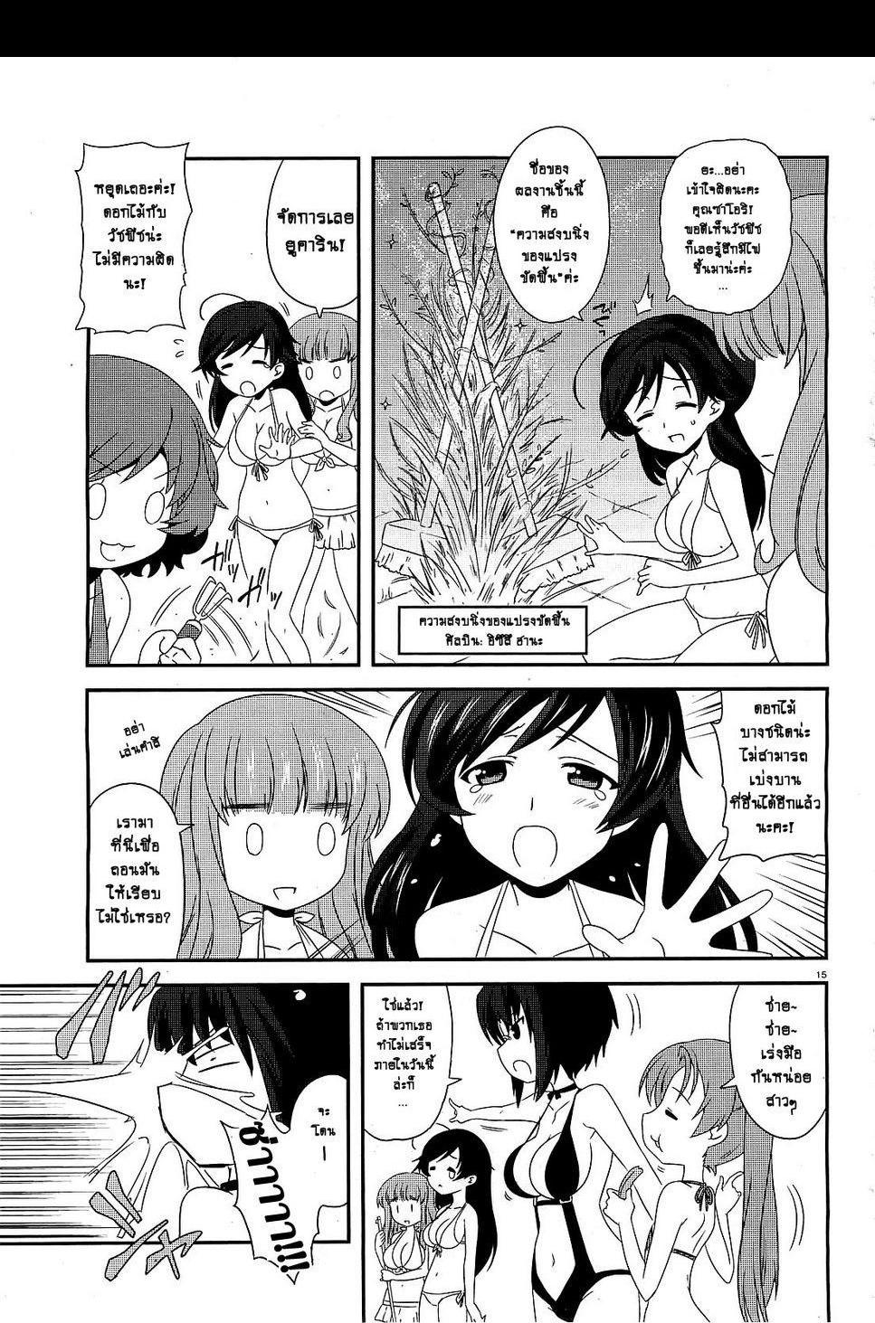 Manga-lc-com อ่านมังงะ อ่านการ์ตูน ออนไลน์ ฟรี Girls & Panzer – Motto Love Love Sakusen Desu! ตอนที่ 1 2 3 4 5 6 7 8 9 10 11 12 13 14 ฟรี ไม่มีโฆษณา Manga-lc - อ่าน มังงะ อ่าน การ์ตูน ออนไลน์ อ่านมังงะ ฟรี