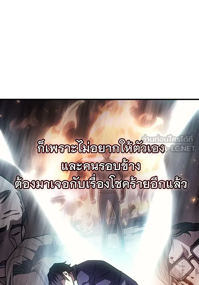 เกิดใหม่พร้อมพลังแห่งราชัน ตอนที่ 115 รูปที่ 24