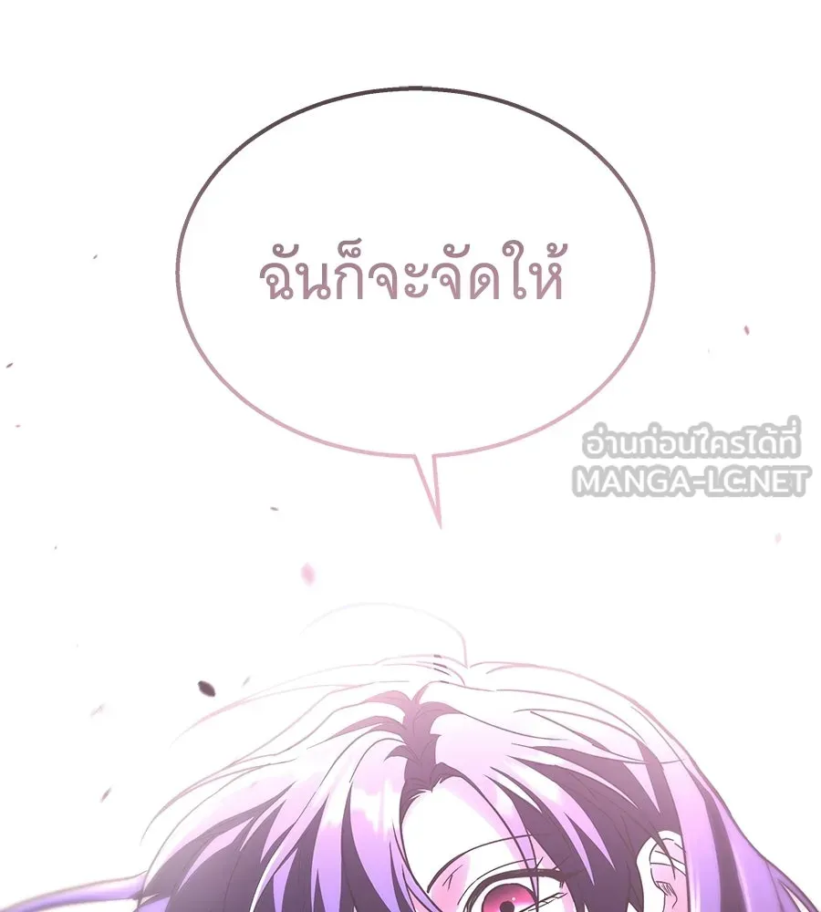 ถึกทนแทงก์แรงก์ C ตอนที่ 37 รูปที่ 225