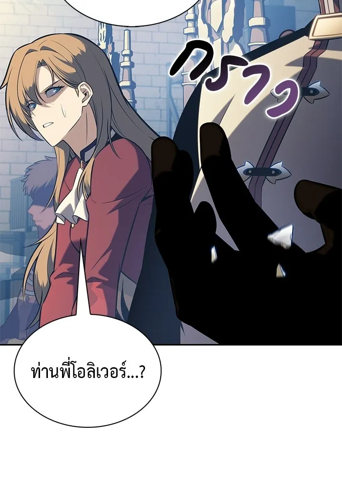 ลูกชายคนเล็กของดยุกคือมือสังหาร ตอนที่ 124 รูปที่ 11