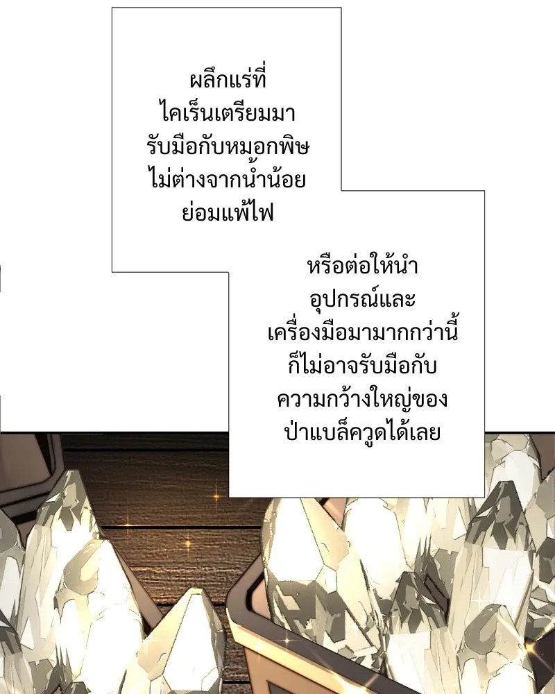 เทพมังกรคลั่งรัก ตอนที่ 39 ตราประทับไร้เวท รูปที่ 20