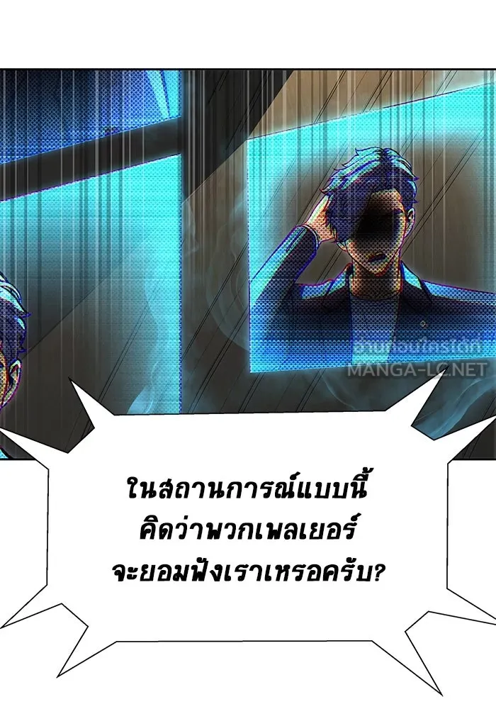 เพลเยอร์นักกินเหล็ก ตอนที่ 51 (จบซีซัน 1) รูปที่ 30