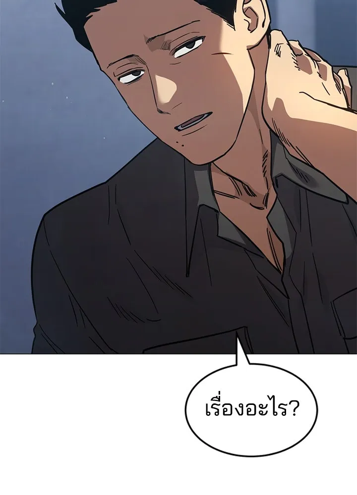 กฎเหล็กบ้านสายลับ ตอนที่ 30 รูปที่ 148