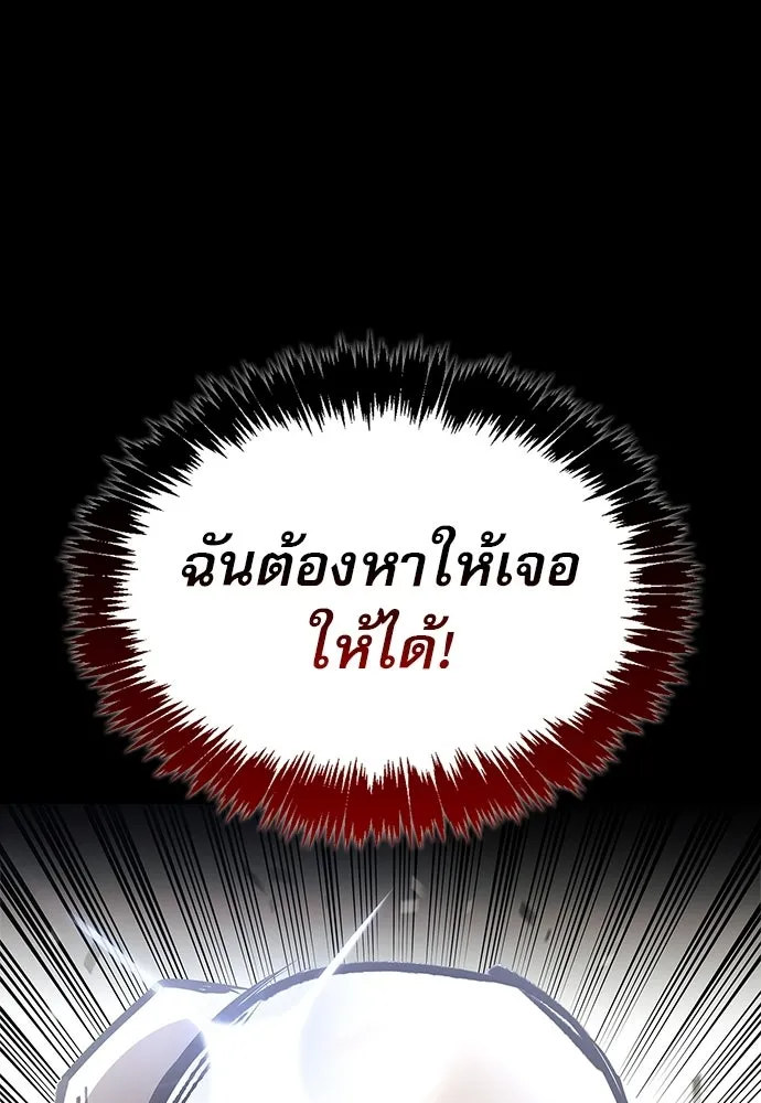 ชีวิตฮีลใจนายฮันเตอร์คลาส S ตอนที่ 8 รูปที่ 50