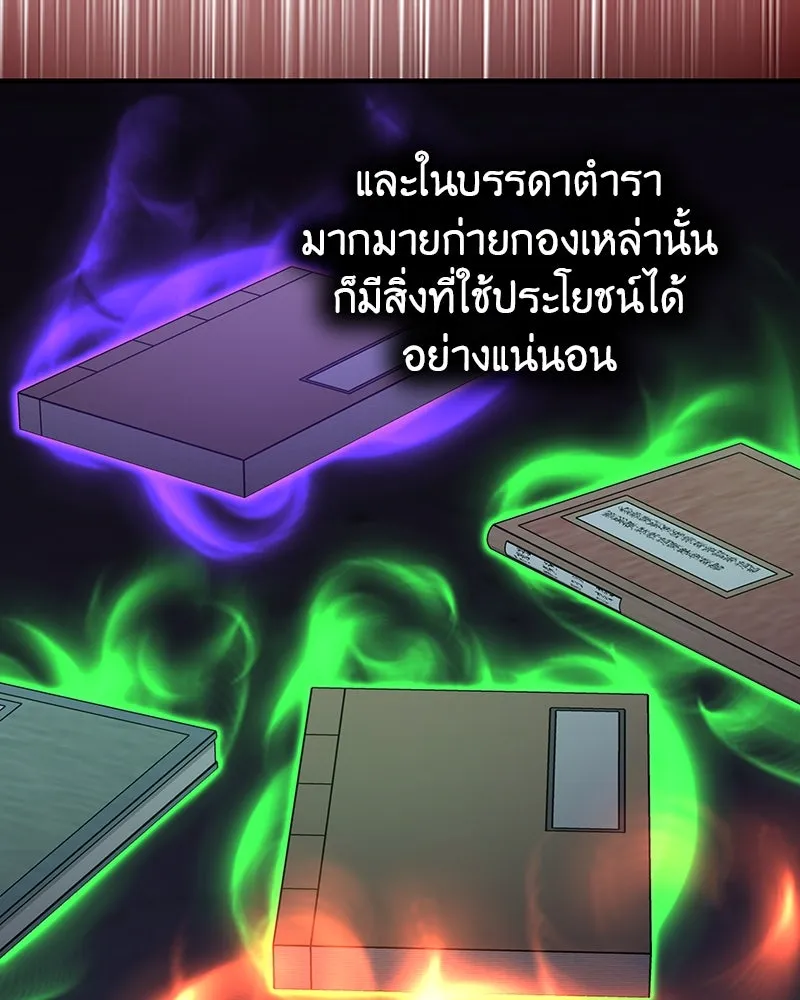 เกิดอีกทีเป็นว่าที่ประมุขลัทธิมาร ตอนที่ 118 รูปที่ 281