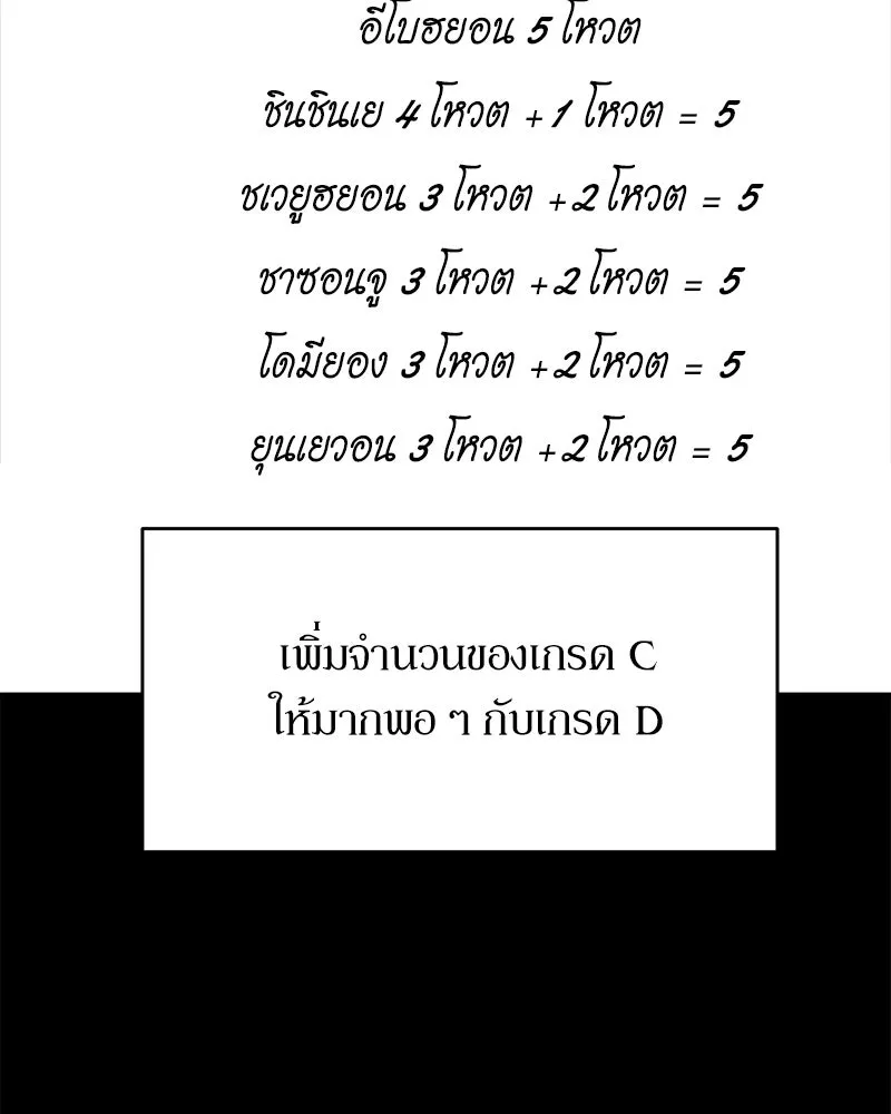 Pyramid Game เกมพีระมิด ตอนที่ 49 รูปที่ 29