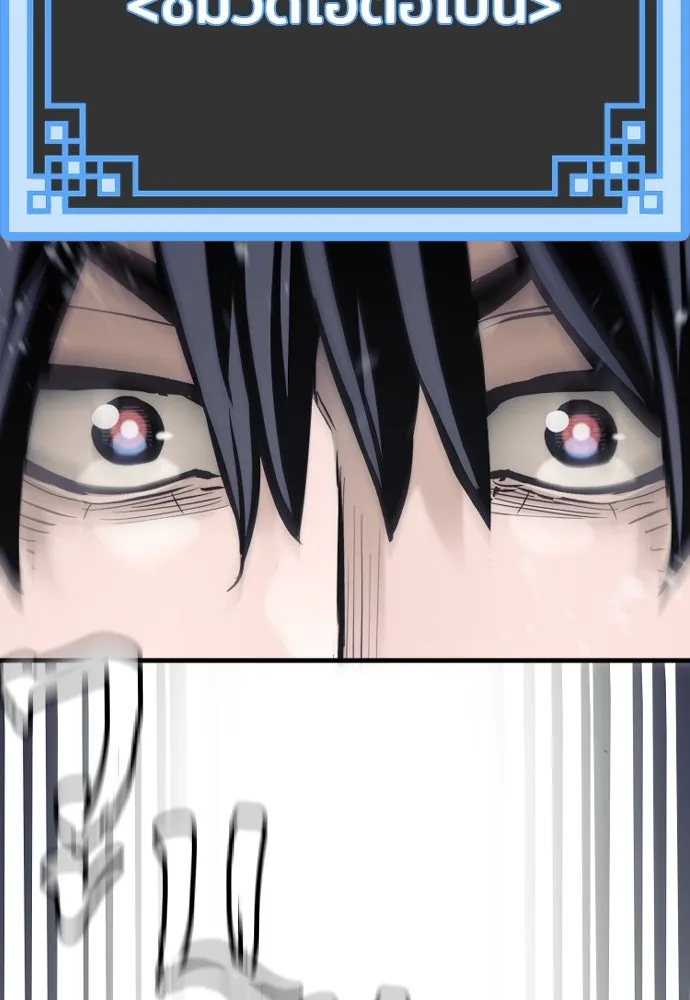 เส้นทางสู่เทพมาร ตอนที่ 88 รูปที่ 16