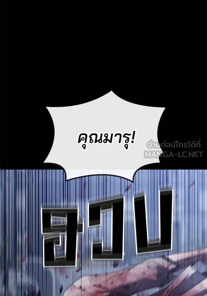 สนิมเชือดเลือดสาด ตอนที่ 32 รูปที่ 161