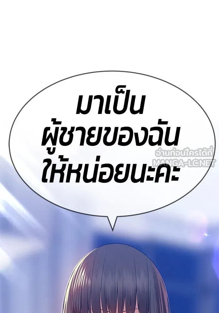 +99 ท่อนไม้พร้อมบวก ตอนที่ 26 รูปที่ 132