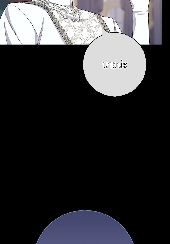 ฉันกลายเป็นแม่พระเอกนิยายจอมเสเพล ตอนที่ 73 รูปที่ 53