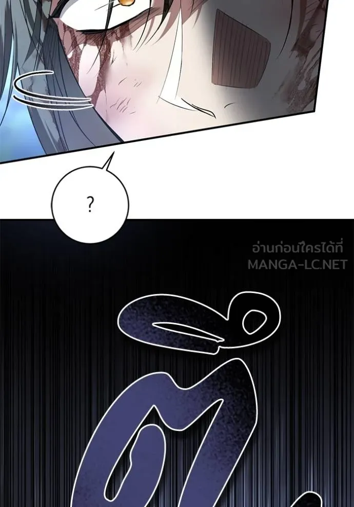 ยามหมาป่าทมิฬ ตอนที่ 27 รูปที่ 87