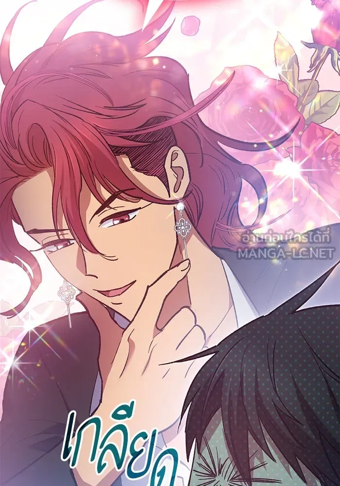 My S-Class Hunters ตอนที่ 80 สิ่งต่าง ๆ ที่เปลี่ยนไป รูปที่ 30