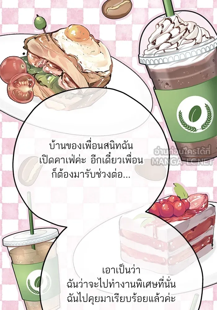 สลับรัก สลับชะตา ตอนที่ 18 รูปที่ 84