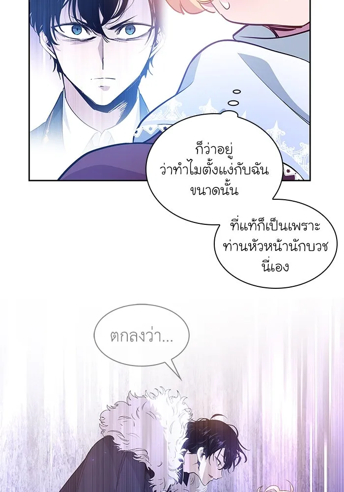 ฟิลเลียโรเซ่กับคำทำนายแห่งมงกุฎหนาม ตอนที่ 52 รูปที่ 25