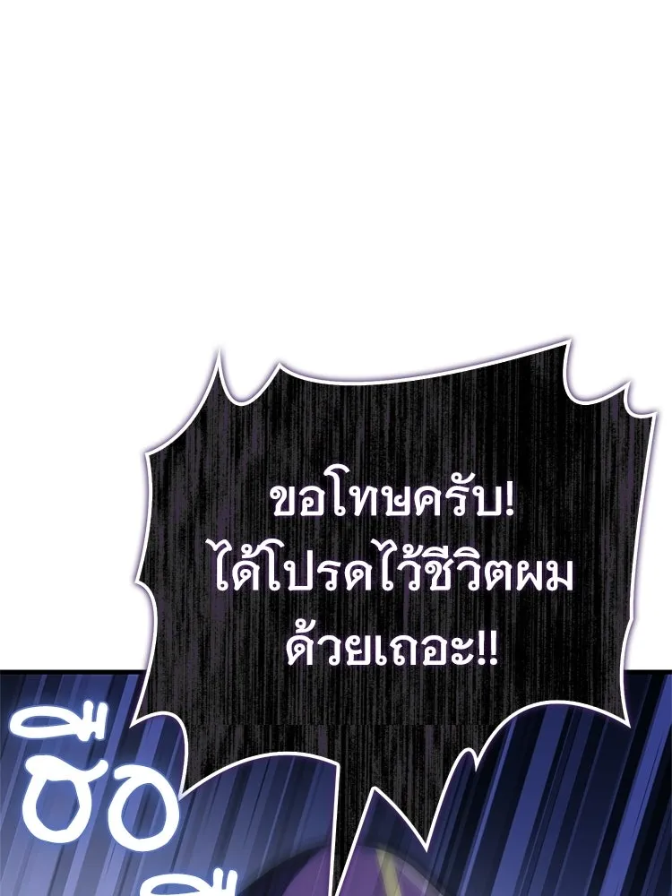 หยุดนะจอมมาร ฮีโร่ล้อมไว้หมดแล้ว ตอนที่ 41 ฉันจะกลับไปเองค่ะ รูปที่ 137