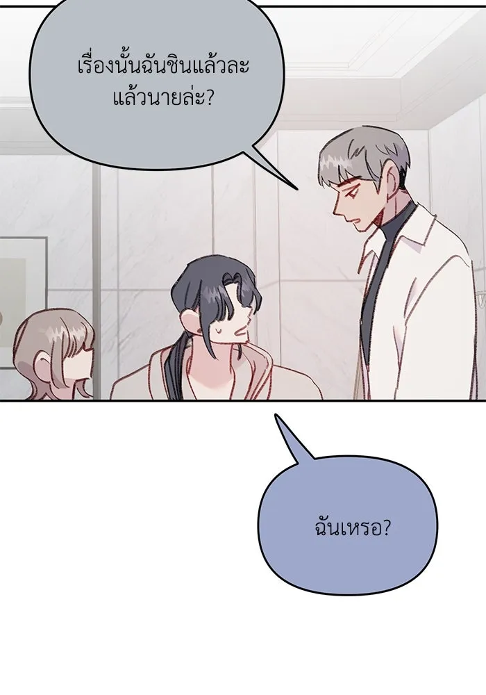 รักน้ำ รักปลา รักเธอนะ ตอนที่ 53 ปลาเหลือเวลาไม่มาก รูปที่ 22