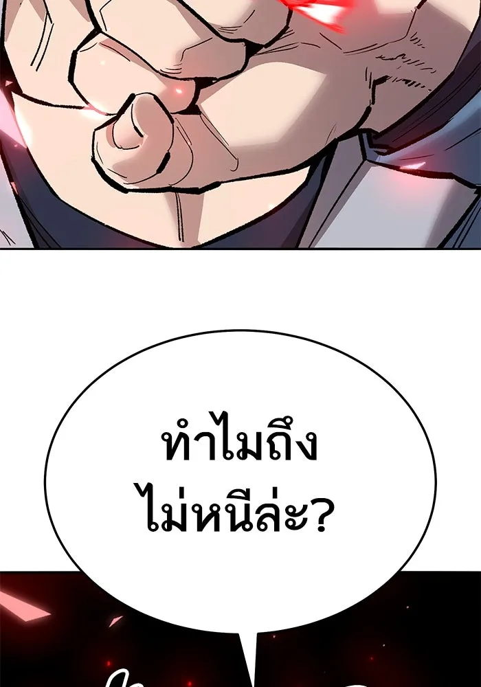 ยอดคนเลเวลทะลุ ตอนที่ 65 หน่วยสนับสนุน รูปที่ 214