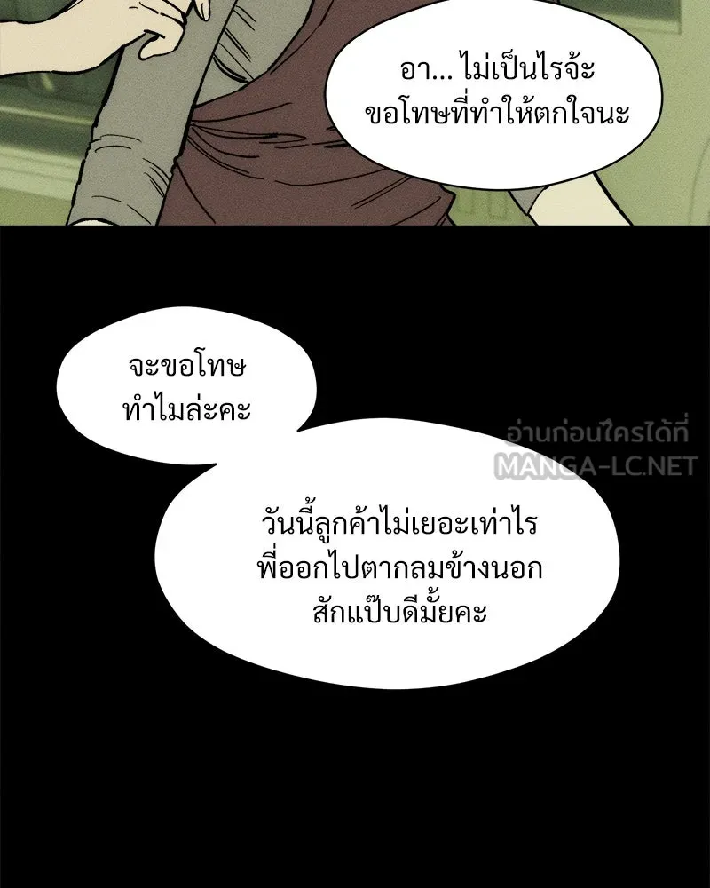 บุปผารุ่มราคะ ตอนที่ 67 รูปที่ 135