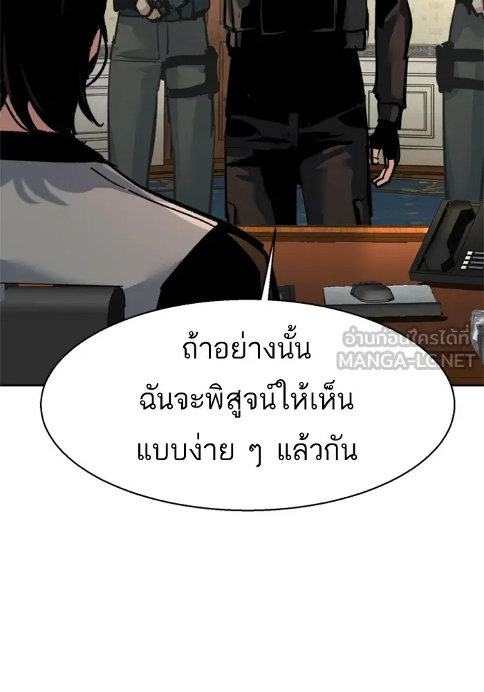 พี่ชายสายบอดี้การ์ด ตอนที่ 274 รูปที่ 63
