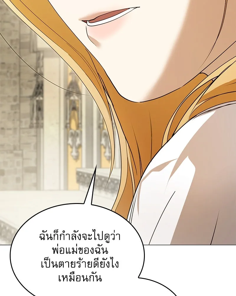 กำราบรักร้ายนายจอมพยศ ตอนที่ 44 รูปที่ 79